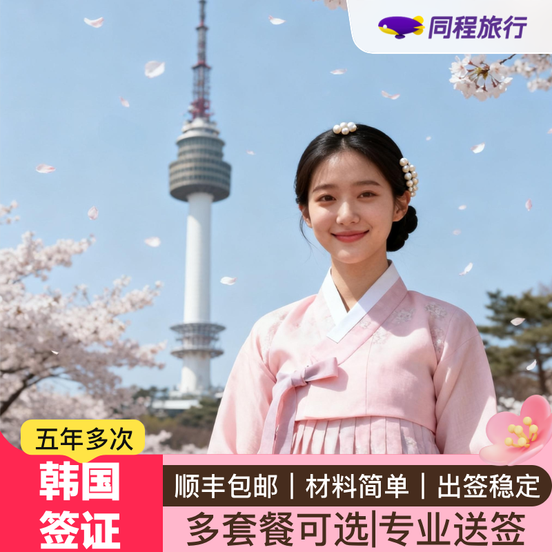【专业团队】客服团队提供细致咨询服务 【品牌保障】上市公司保障，安心省心 【流程透明】全程短信跟踪，办理更省心 【材料安全】顺丰包回邮，安全可靠