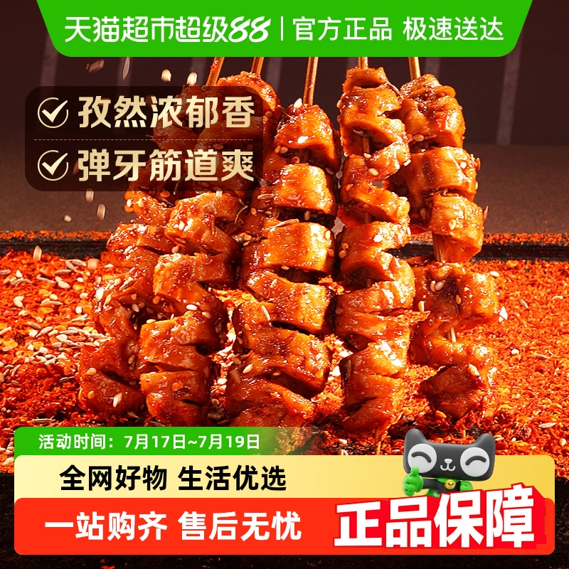 百草味香弹面筋卷烧烤味零食135g
