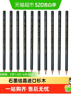 uni三菱铅笔9800DX绘画素描炭笔2H至10B石墨普通铅笔小学生专用