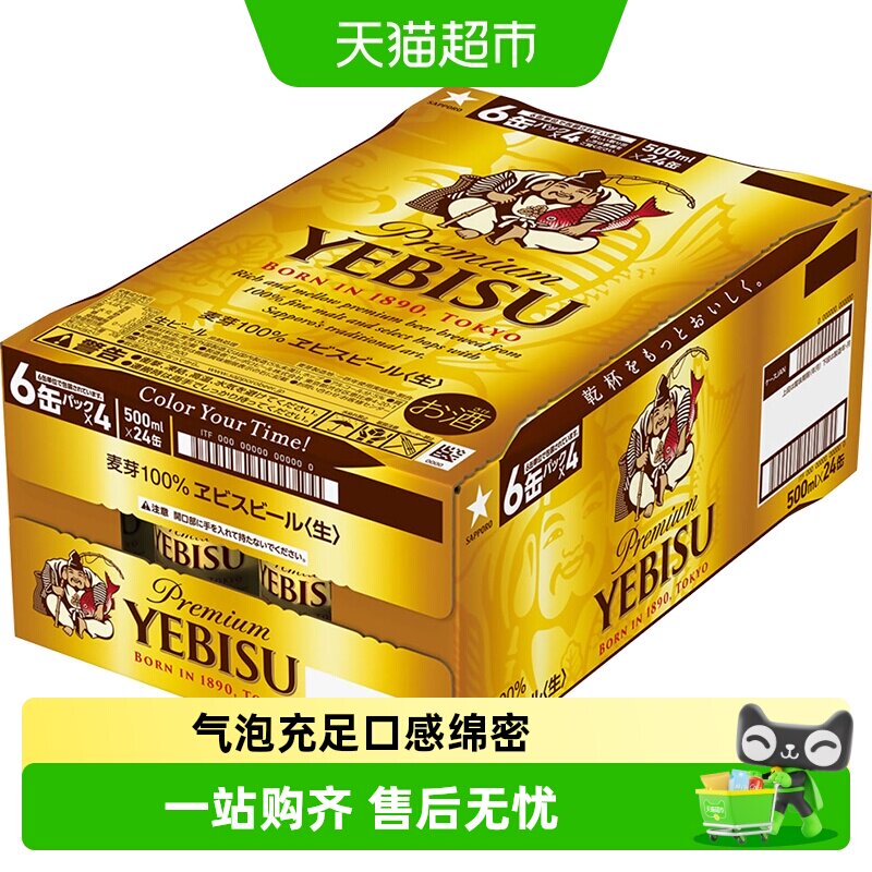 SAPPORO三宝乐日本进口札幌经典限定啤酒新品尝鲜装新品啤酒