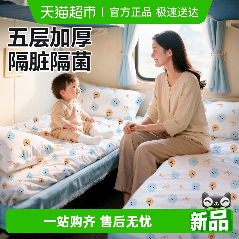 骏日一次性火车卧铺三件套