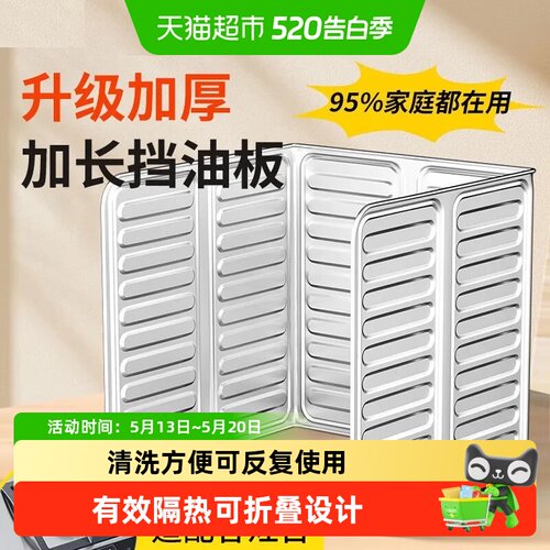 乐缔防溅油挡板折叠方便经久耐用