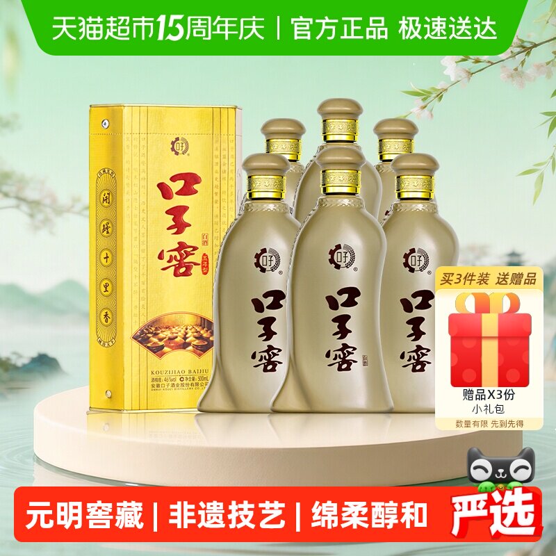 口子窖5年型46度500ML*6瓶 五年型安徽兼香型白酒送礼婚宴