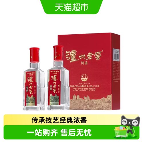 泸州老窖特曲白酒100ml×2瓶