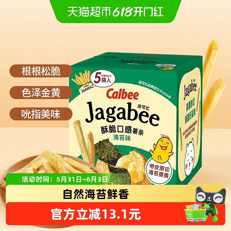Calbee/卡乐B佳可比薯条海苔味75g休闲零食土豆棒膨化小吃