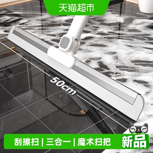 刮擦扫三合一益伟新款魔术扫把
