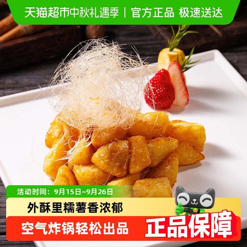 安格瑞冷冻锅巴土豆