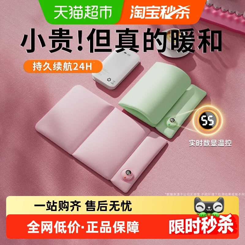 山山智能控温绒布石墨烯热水袋袋
