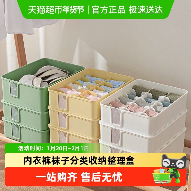 卡维瑞内衣收纳盒家用放袜子内裤衣柜分格三合一文胸抽屉式整理盒,收纳整理,内衣收纳盒,淘宝优惠券,粉丝福利购,淘宝优惠卷