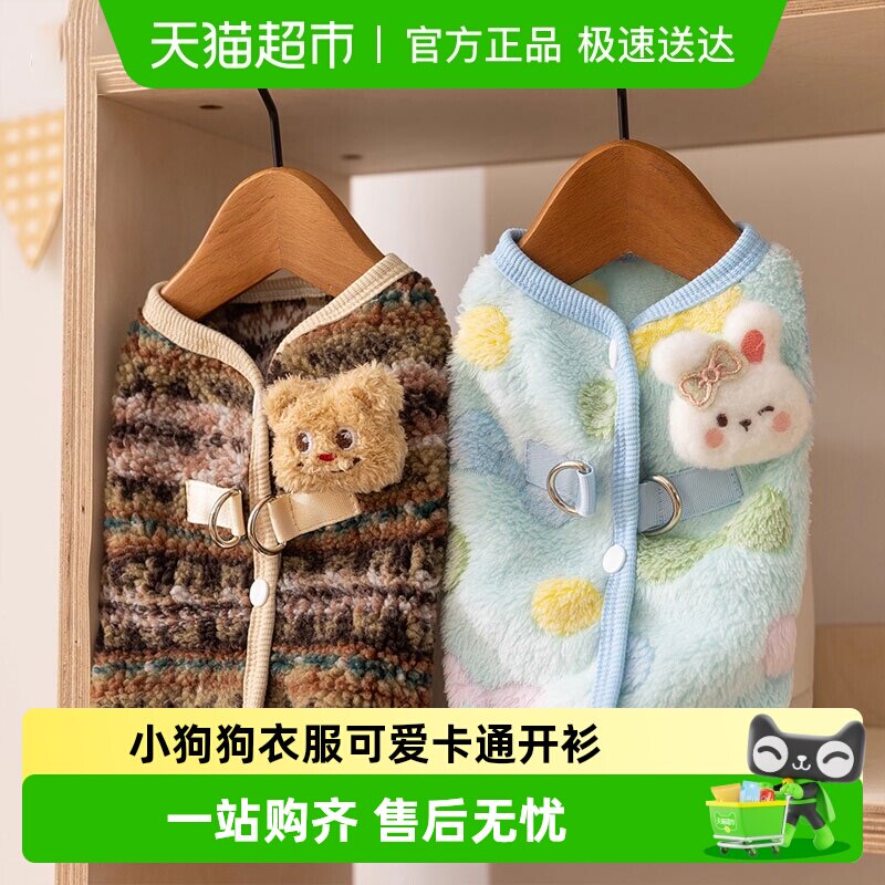 宠物小狗狗衣服可爱卡通开衫比熊雪纳瑞小型犬柯基春秋款保暖马甲
