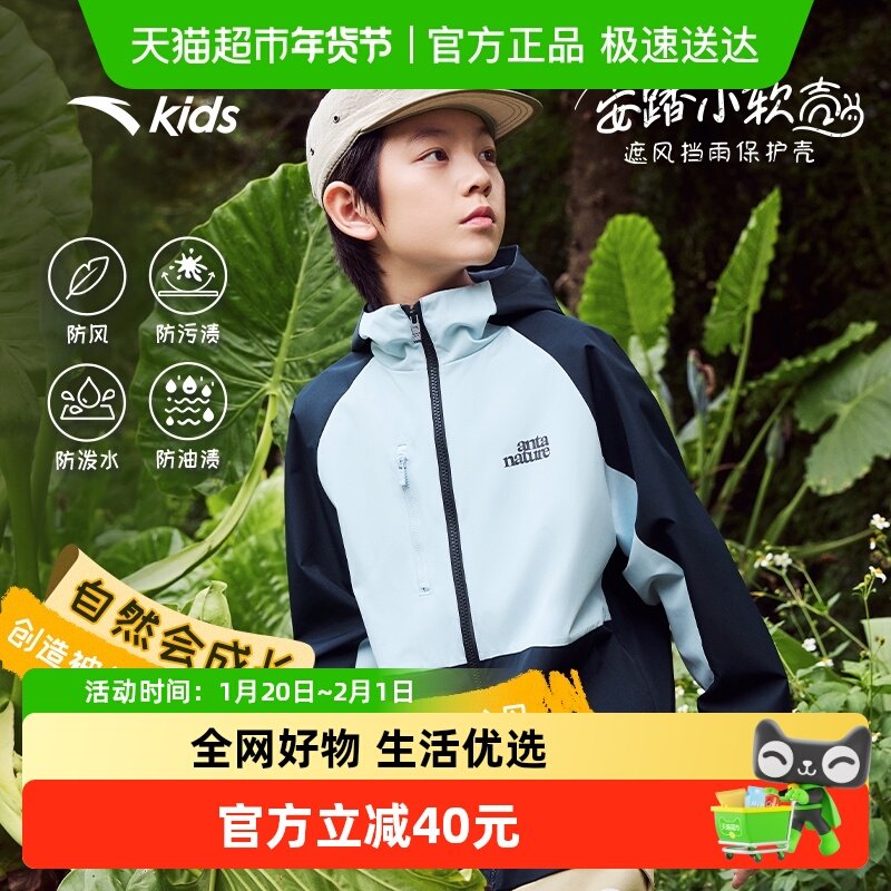 安踏儿童小软壳秋装外套户外上衣春秋新款四防舒适外套宝宝童装,童装/婴儿装/亲子装,普通外套,淘宝优惠券,粉丝福利购,淘宝优惠卷