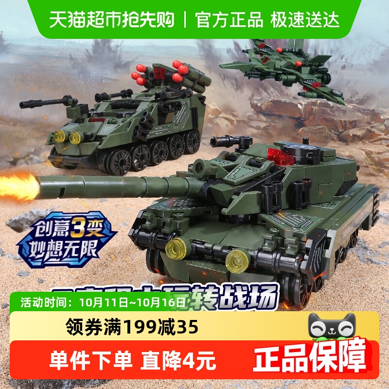 启蒙坦克战斗机拼插益智儿童礼物