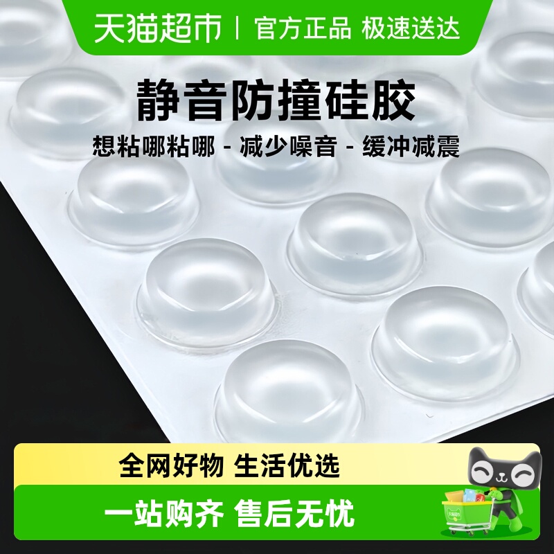 乐缔消音玻璃胶防撞粒