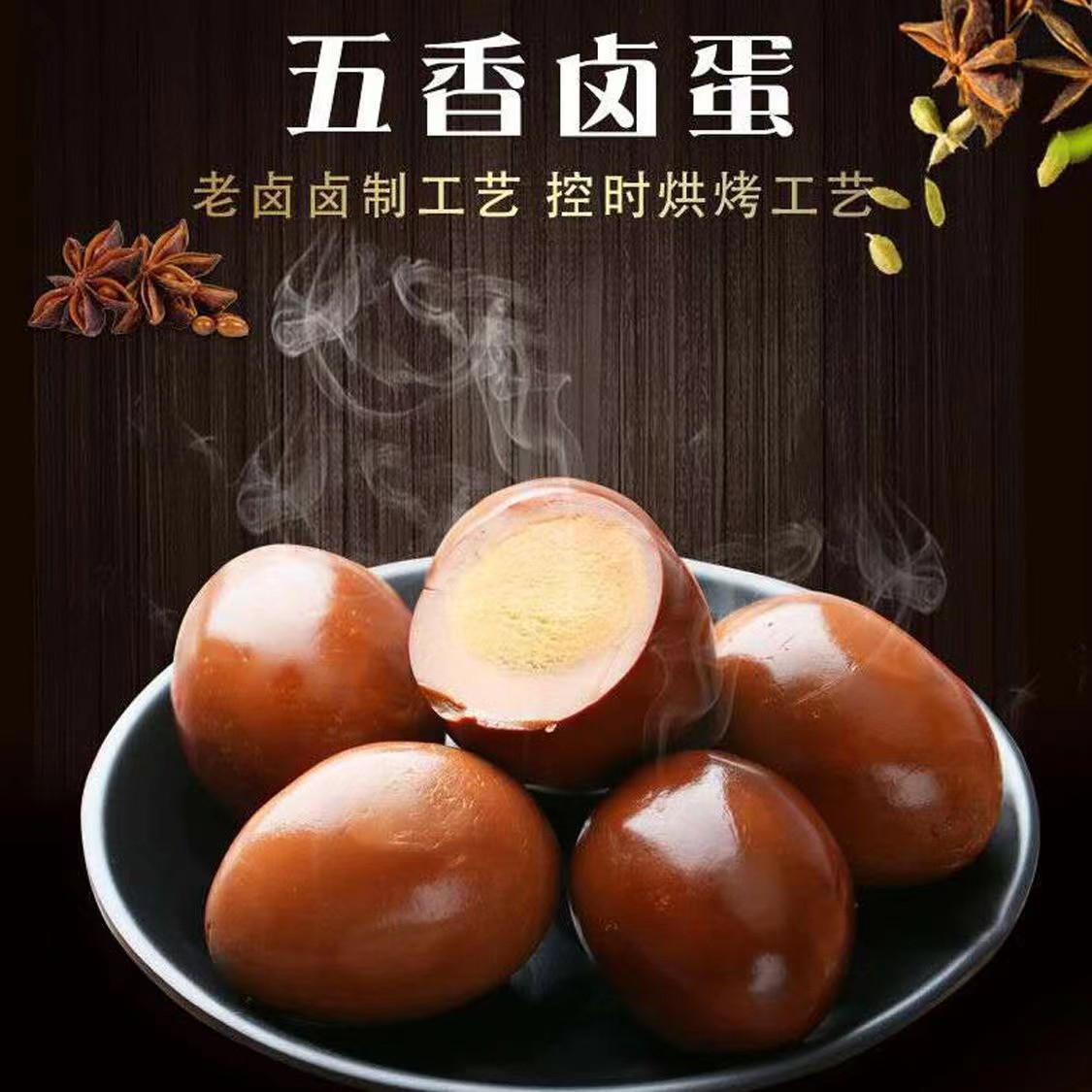 五香卤蛋即食美味真空独立小包装好吃零食