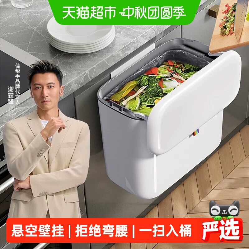 佳帮手免弯腰双向开盖垃圾桶图片