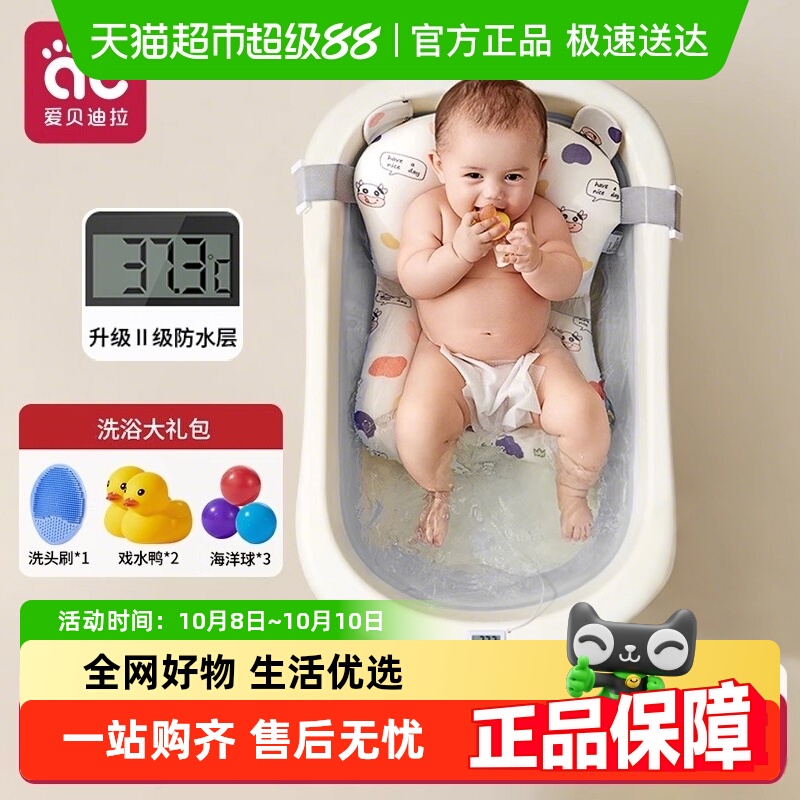 爱贝迪拉宝宝浴盆洗澡盆