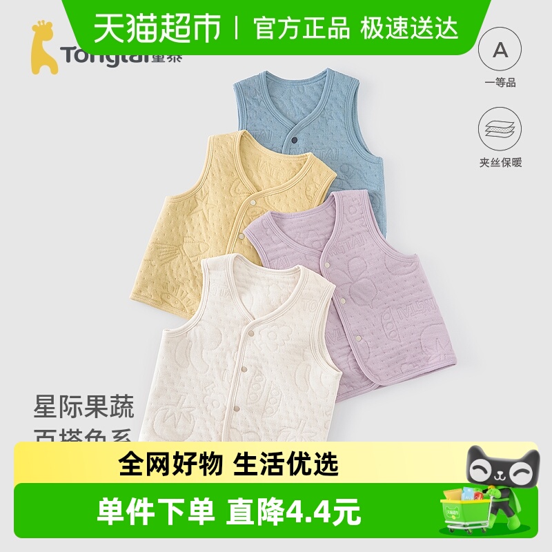 童泰纯棉秋冬休闲马甲