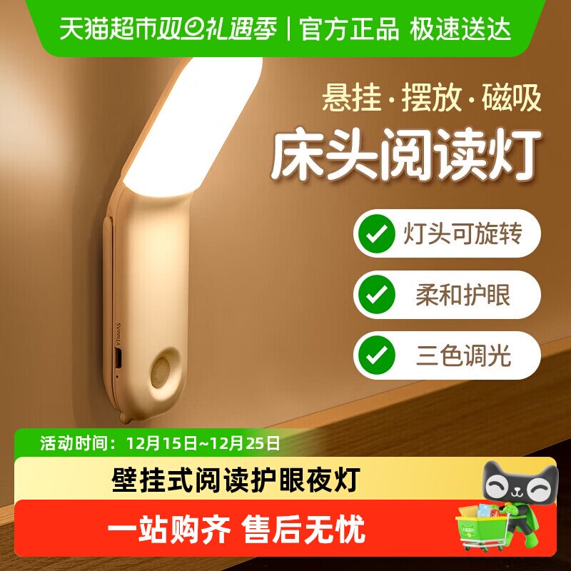 礼物护眼旋转移动可调节亮磁吸