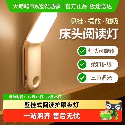 礼物护眼旋转移动可调节亮磁吸