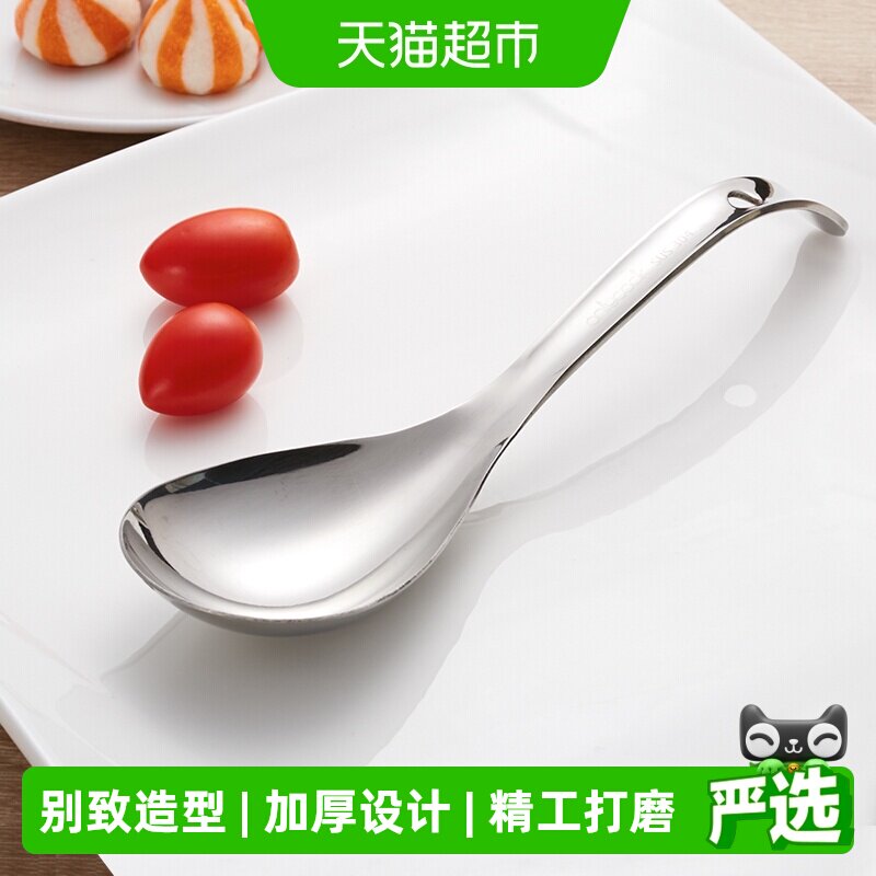 onlycook304不锈钢勺子电饭煲饭勺公勺盛汤分餐勺分菜勺饭铲-1支