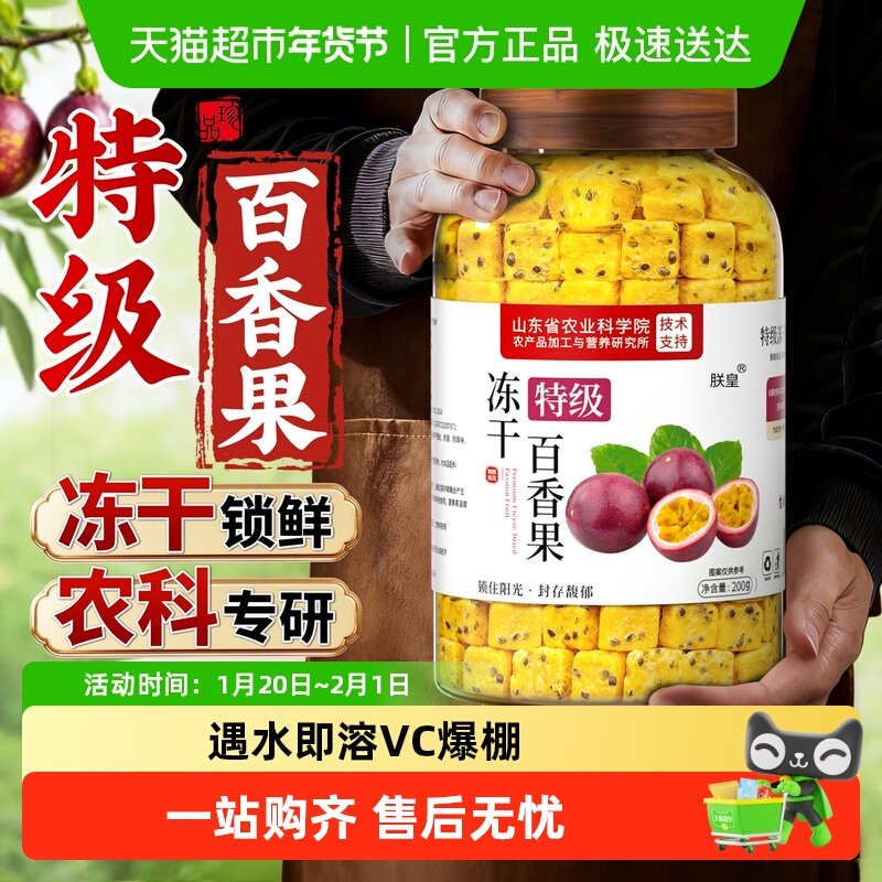 冻干百香果块干无添加青桔柠檬果茶泡水喝冷泡冲饮正品官方店旗舰,茶,代用/花草茶,淘宝优惠券,粉丝福利购,淘宝优惠卷