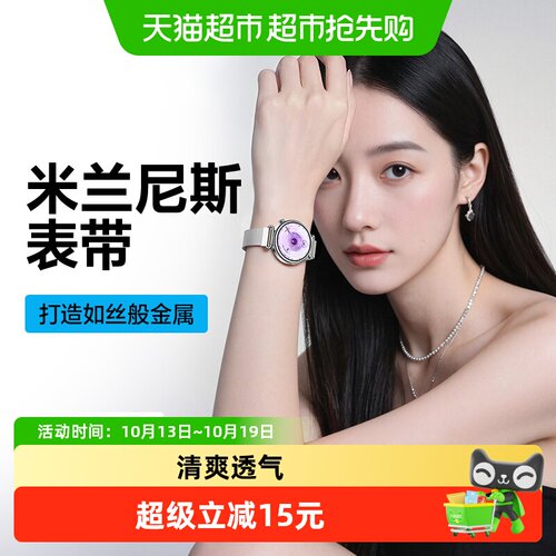 闪魔适用华为GT手表米兰尼斯表带