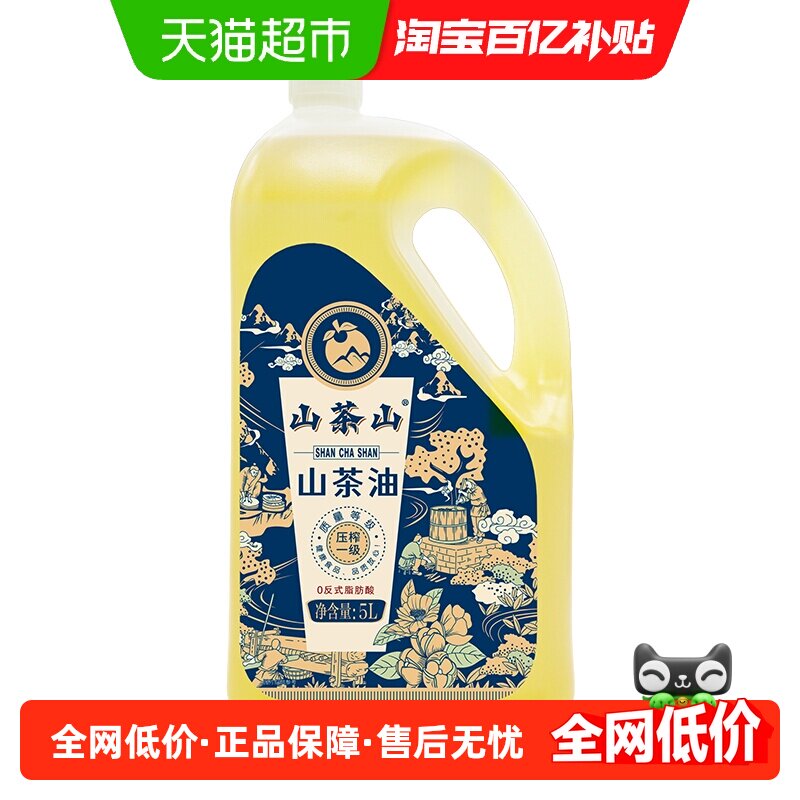 山茶山0反式脂肪酸高山小籽冷榨一级山茶油5L