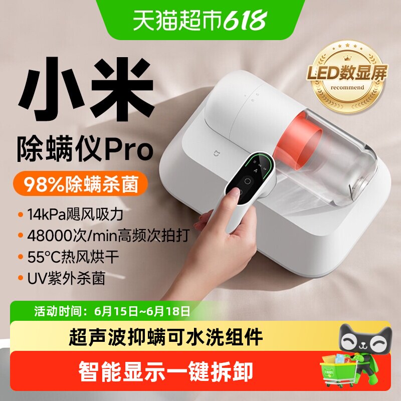 小米除螨仪Pro家用床上吸尘器大吸力除菌去螨虫