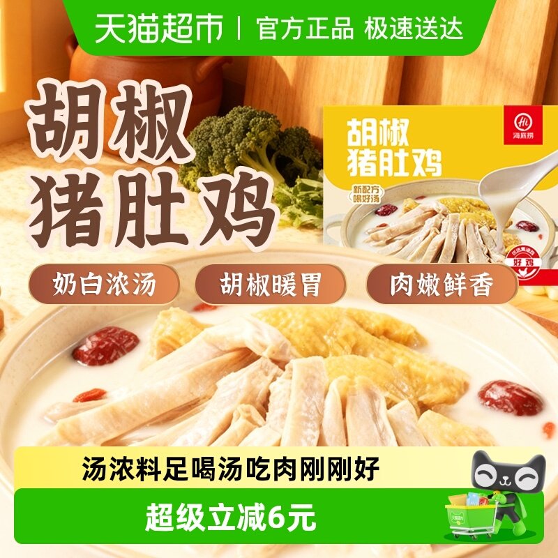 ����HI �����̺������Ǽ���������̹����ֲ˰��Ʒ665g 39Ԫ