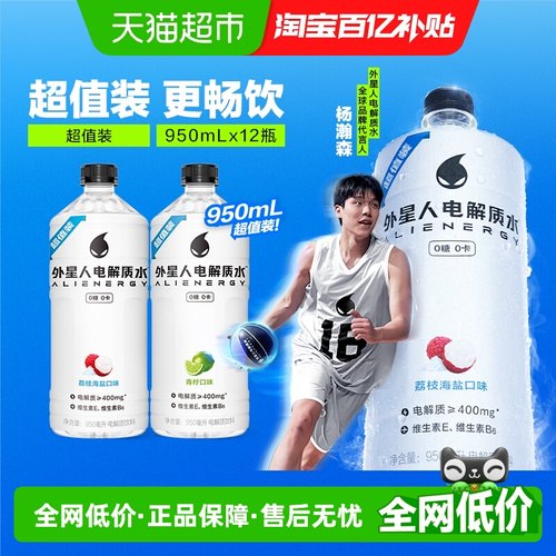 外星人电解质水0糖大瓶装