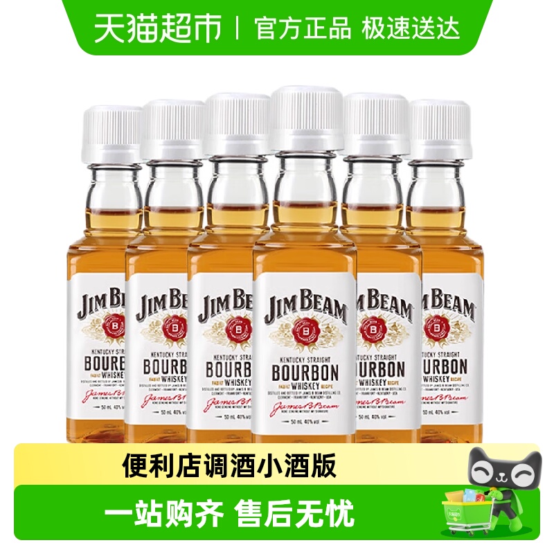 金宾40度波本威士忌嗨棒