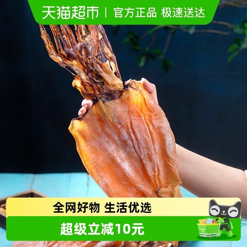 北海印象铁板大号鱿鱼干新晒新鲜