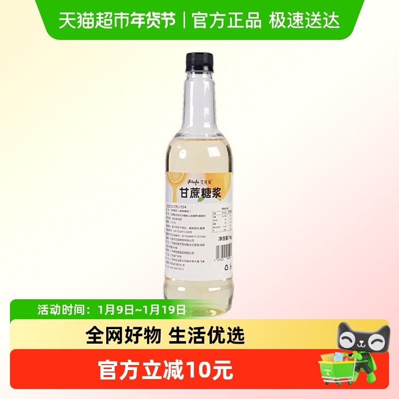 艾可芙甘蔗糖浆奶茶店专用鸭屎香柠檬茶咖啡调酒商用茶饮材料,咖啡/麦片/冲饮,冲饮果汁,淘宝优惠券,粉丝福利购,淘宝优惠卷