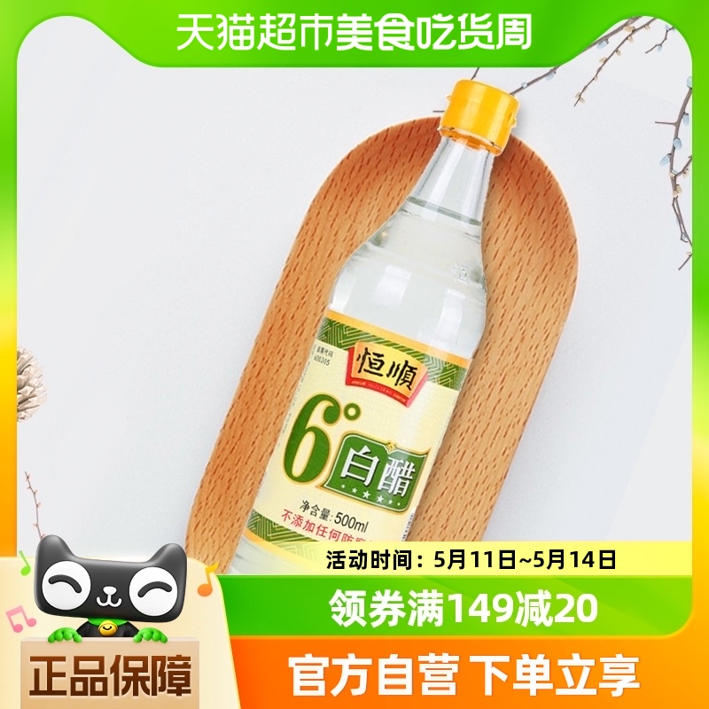 恒顺6度白醋腌制泡菜500ml×1瓶