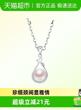 LUKKWAIFOOK/六桂福珍珠坠项