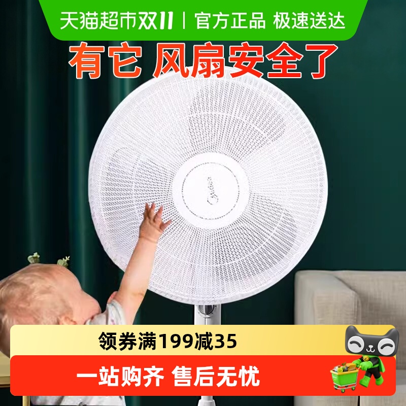 防夹手风扇保护防尘罩粗网不挡风