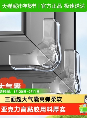 攸曼诚品断桥铝窗户防撞护角窗角防磕碰安全角尖角保护气囊防撞角