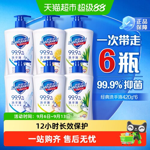 舒肤佳儿童抑菌洗手液温和亲肤