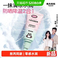 兔头妈妈儿童SPF30PA++防晒乳霜