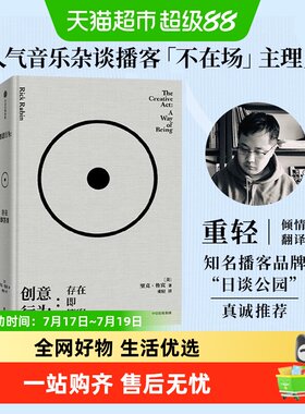 创意行为存在即答案传奇制作人里