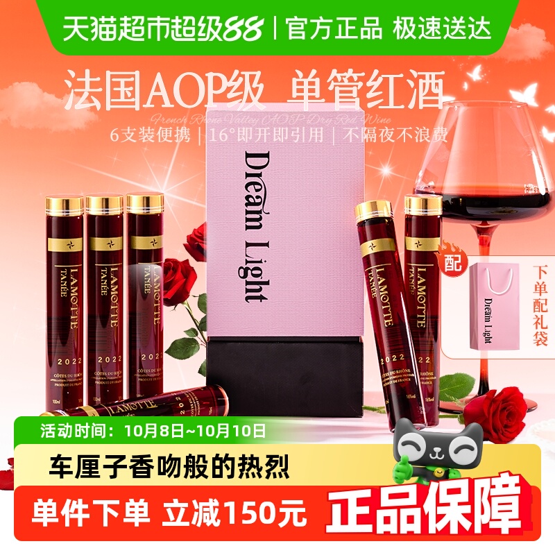 法国试管红酒礼盒装迷你小瓶单管女生晚安干红葡萄酒小支原酒进口