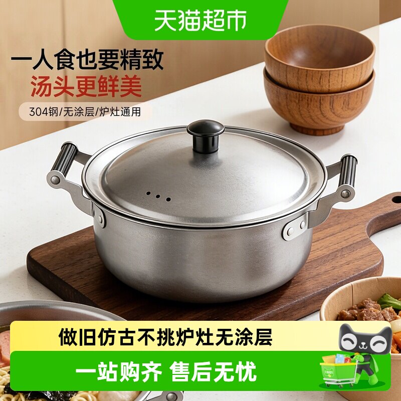 onlycook304不锈钢汤锅防烫耐用图片