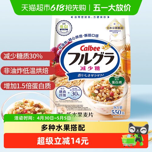 Calbee卡乐B富果乐少糖即食燕麦
