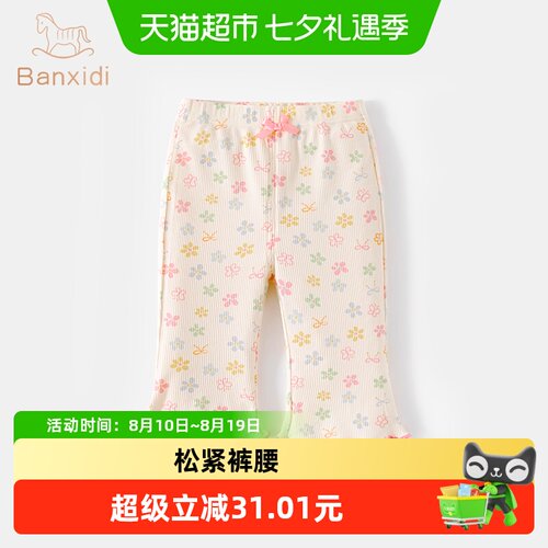 班喜迪7A抗菌女童裤子