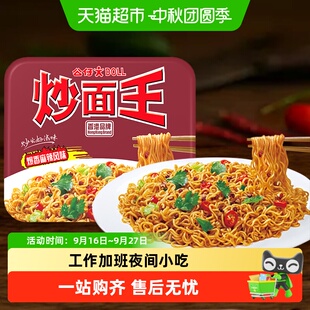 公仔面炒面王爆香麻辣面无辣不欢香辣即食面方便面速食辣面条