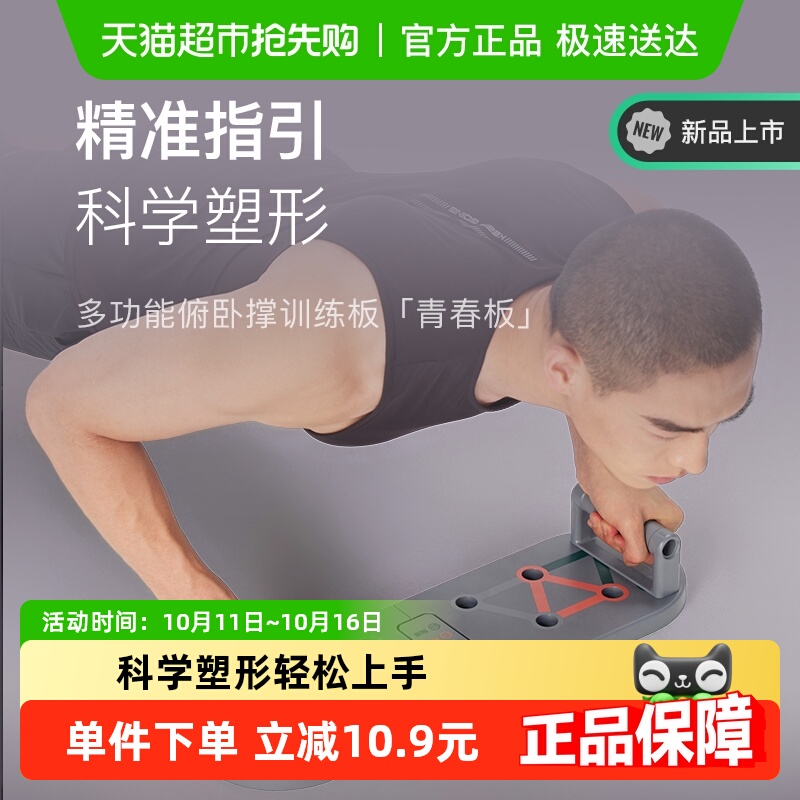 Keep多功能俯卧撑支架训练板健身