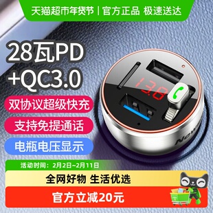 纽曼车载蓝牙接收器MP3播放器无损音质汽车转换器AUX点烟快充电器