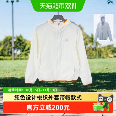 阿迪达斯夏季儿童轻薄外套皮肤衣