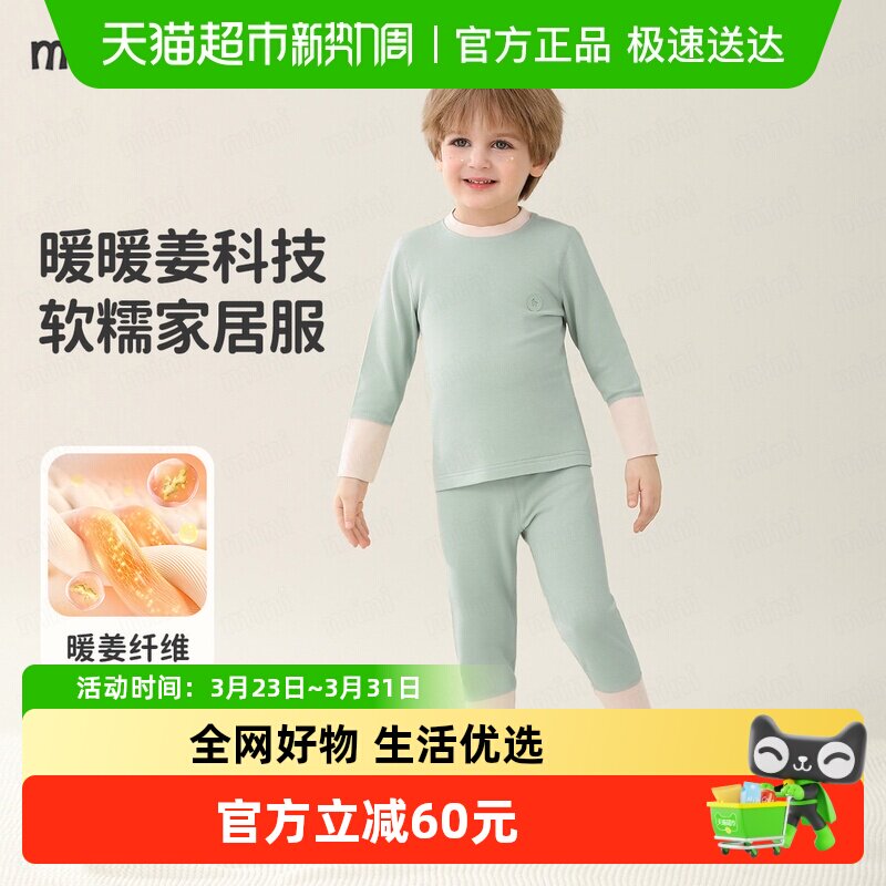 MQDmini儿童家居服套装2026新款春季男童睡衣女童春衣春裤两件套