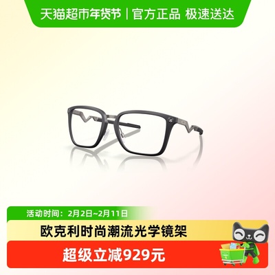 欧克利光学镜架时尚简约全框